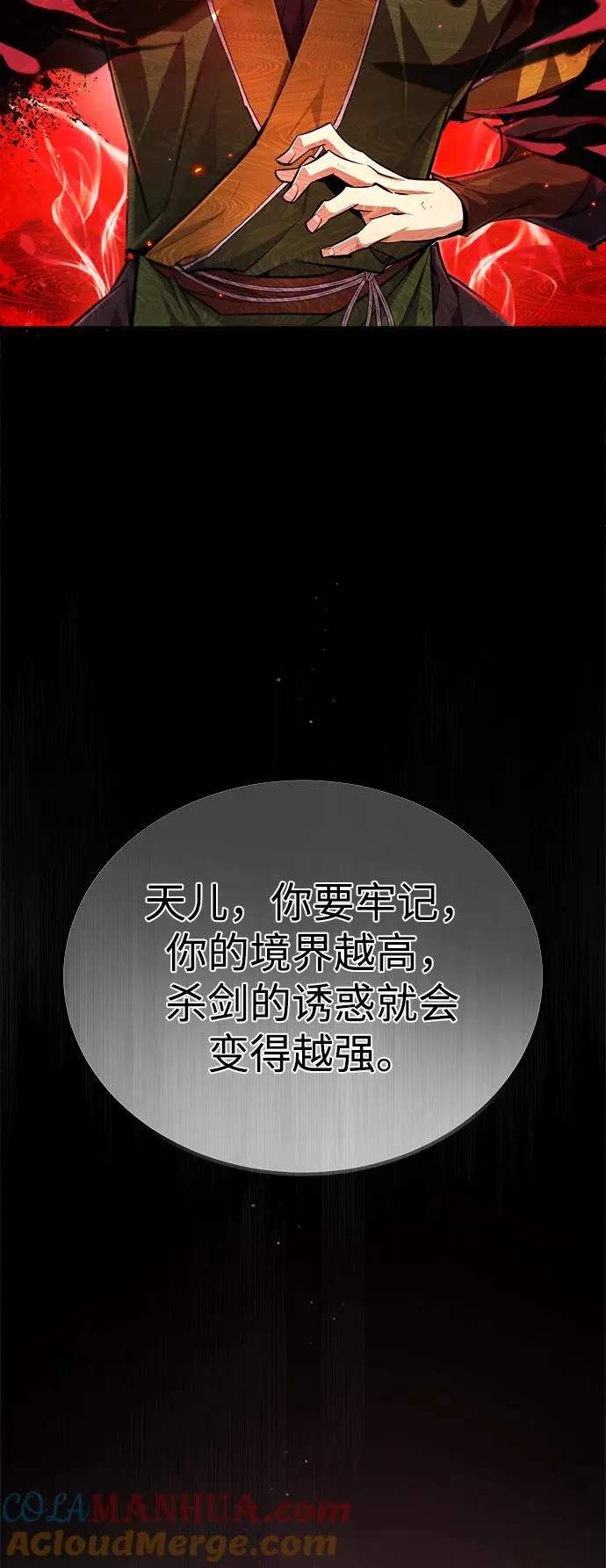 [第89话] 你要听我指挥！33