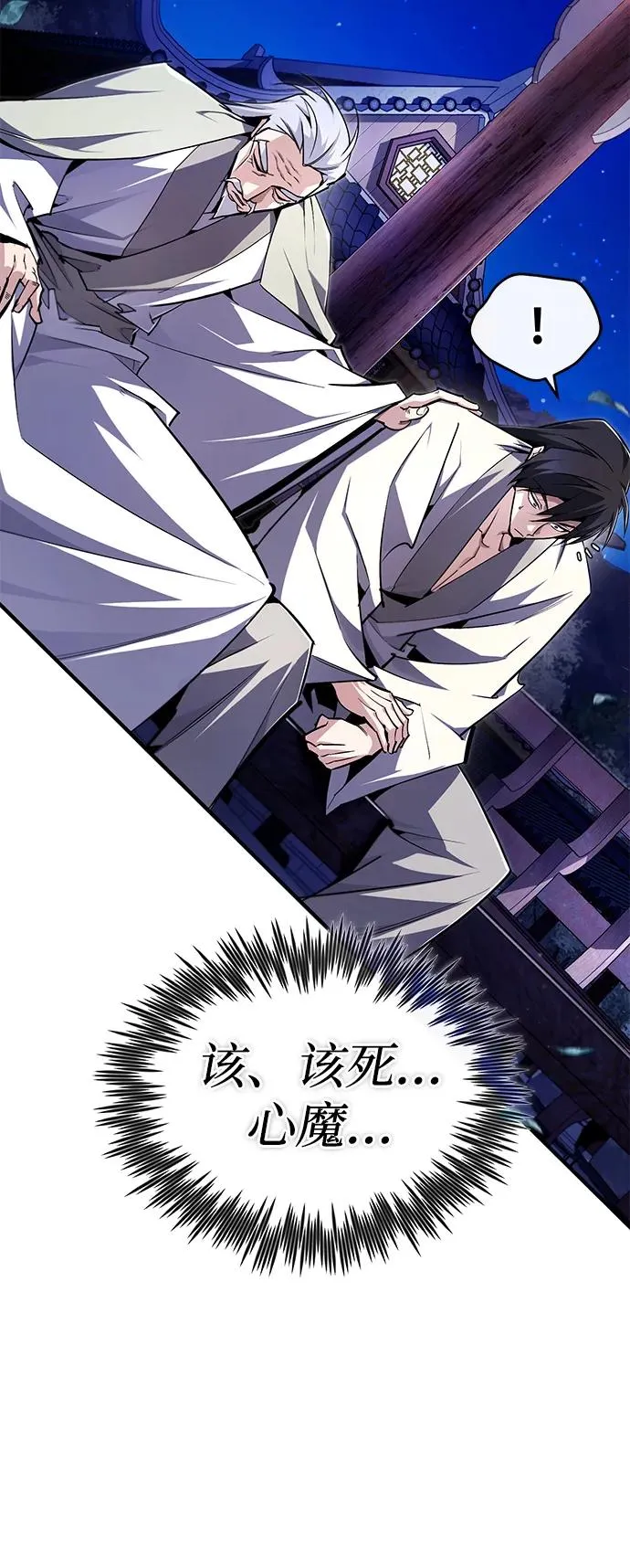 [第99话] 迫切地想要（第2季 最终话）5