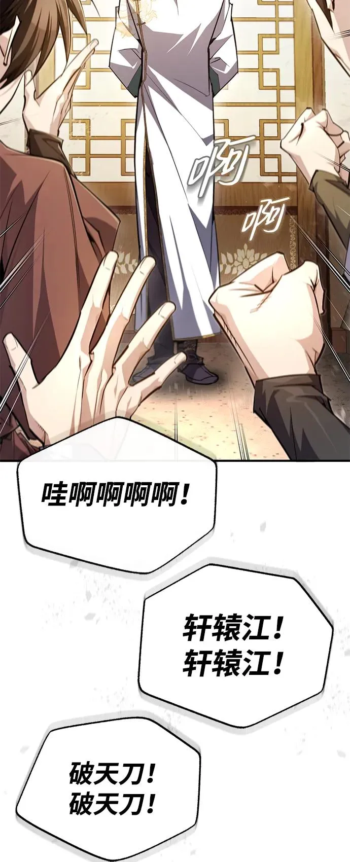[第93话] 你作何想法？65