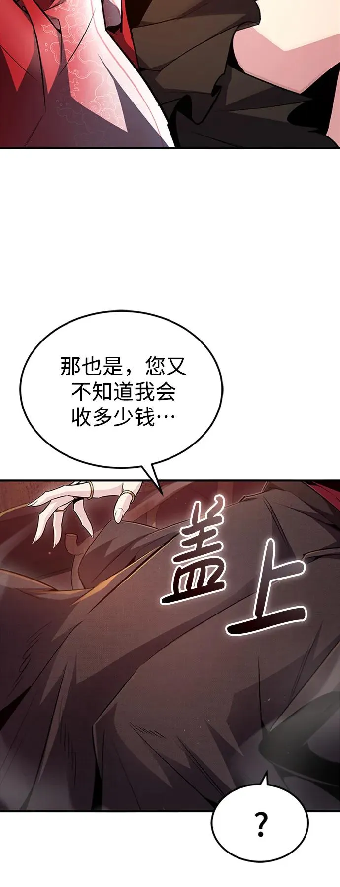 [第55话] 来者是谁？4