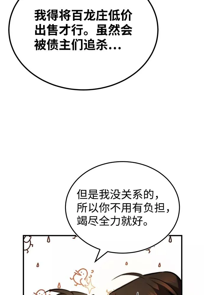 [第36话] 现在不可能了33
