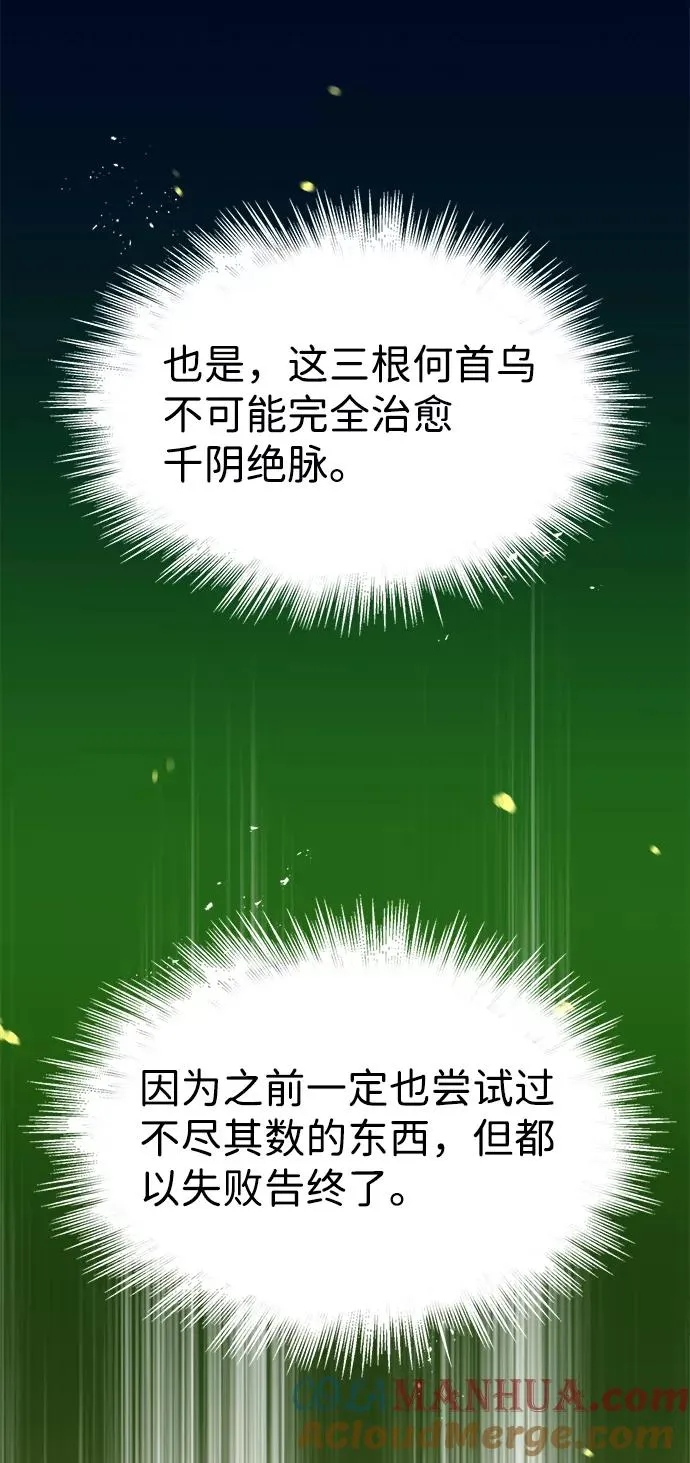 [第8话] 我要开始了4