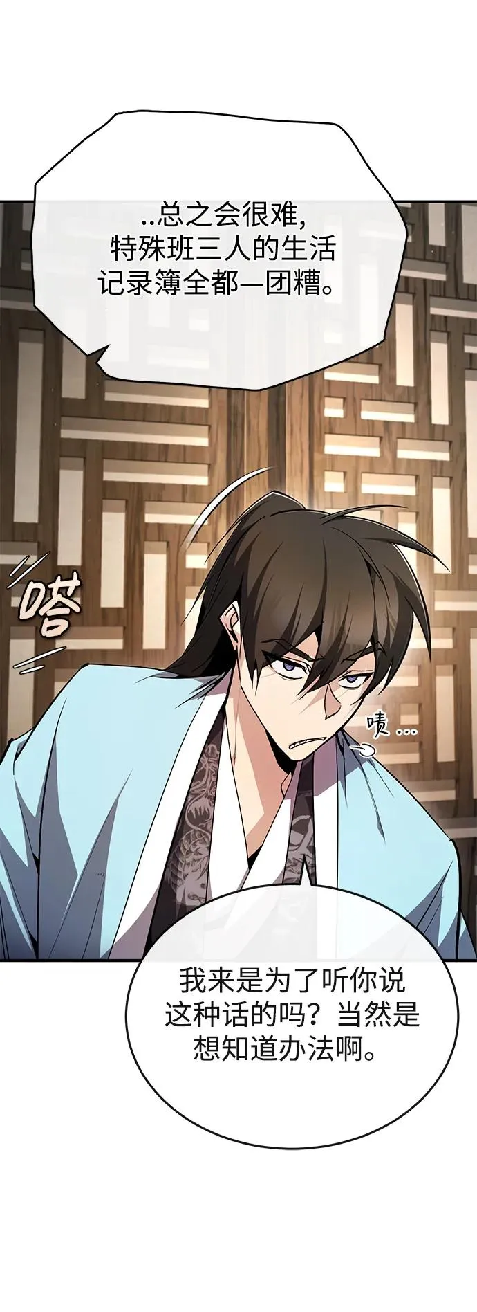 [第85话] 如实告诉你们了45