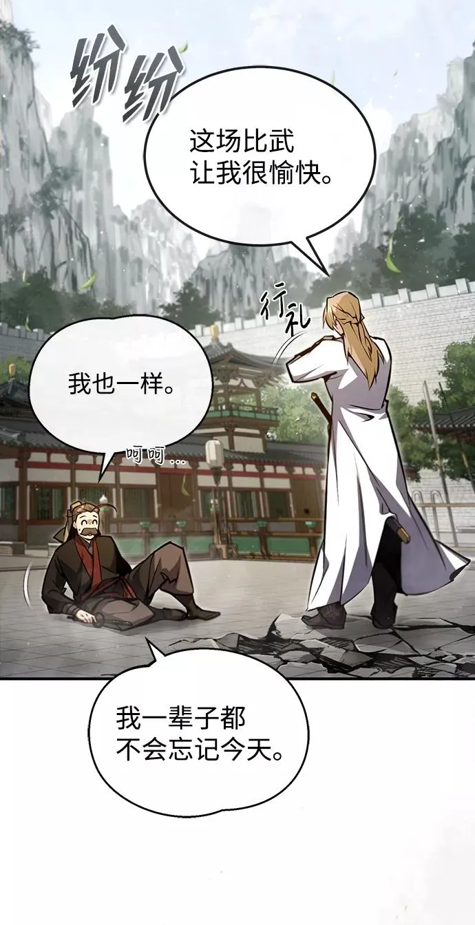 [第45话] 所谓真正的天才47