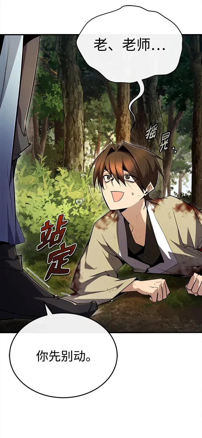 [第73话] 竟敢动我的弟子7