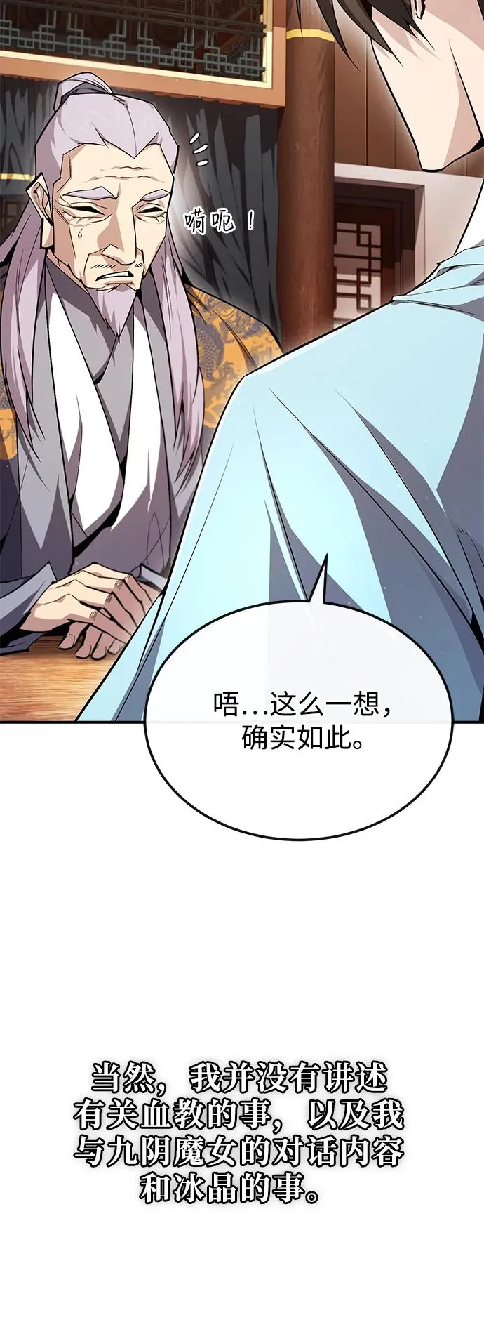 [第84话] 我们秀龙万岁！58