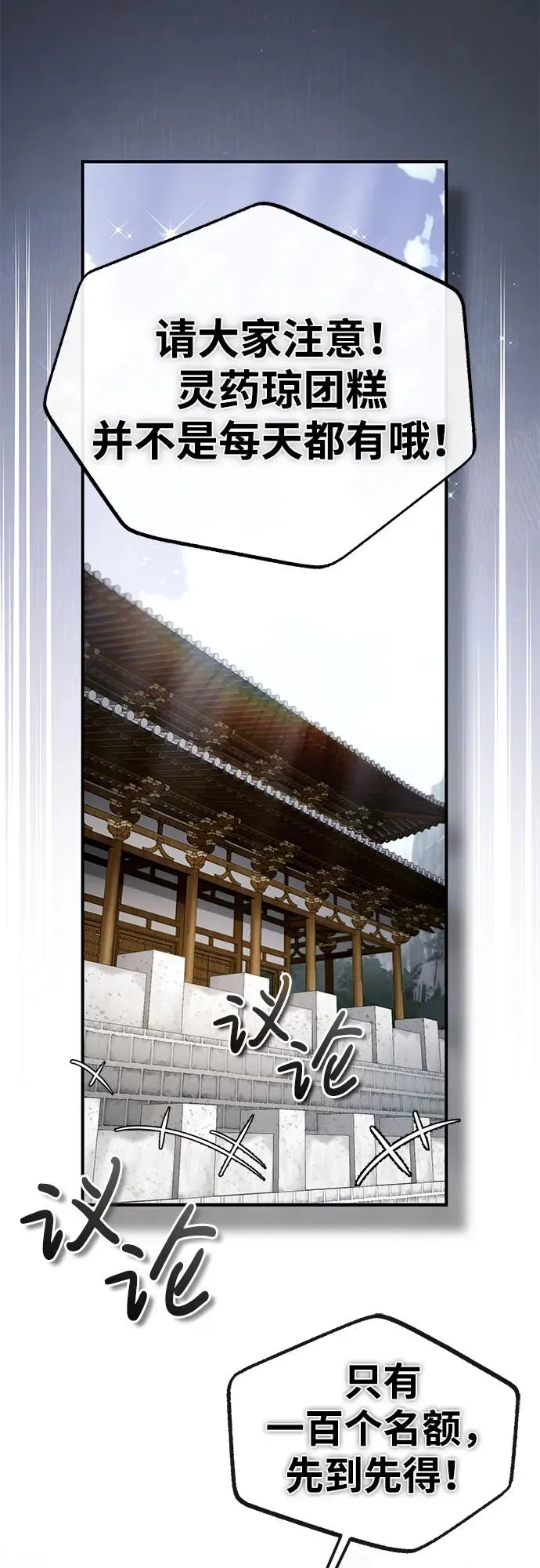 [第91话] 请拭目以待35