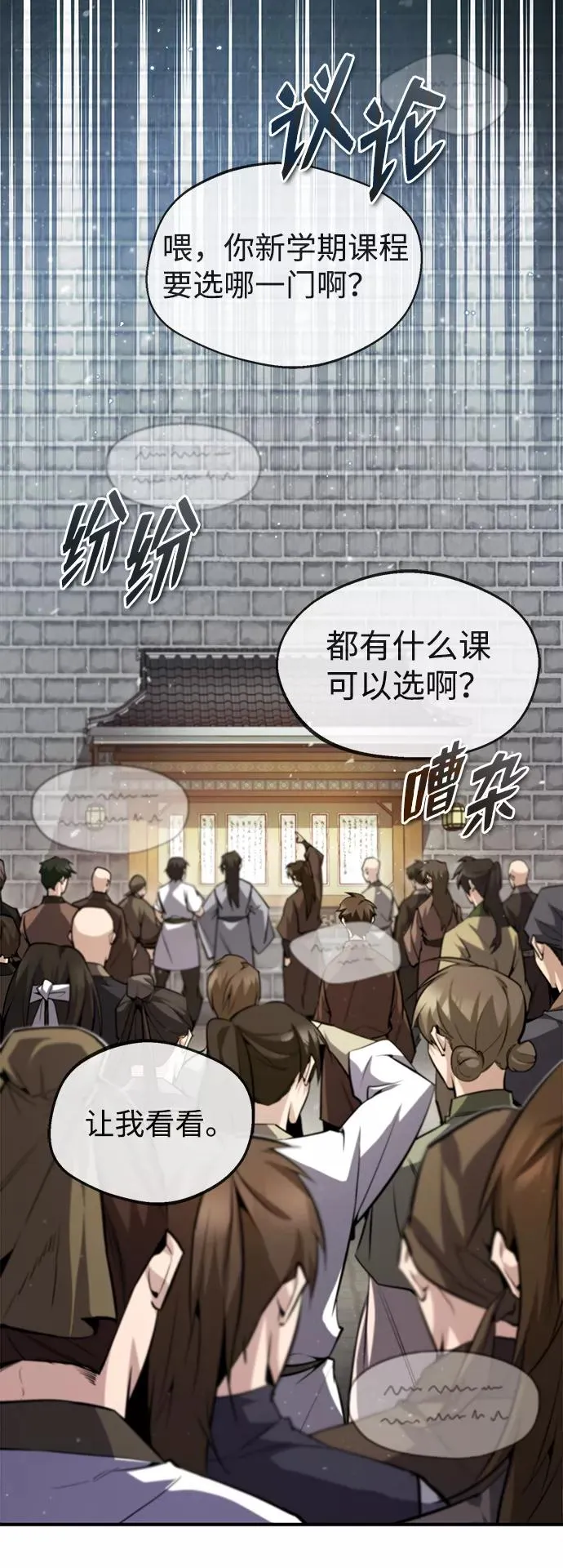 [第49话] 做好拼命的准备吧！76