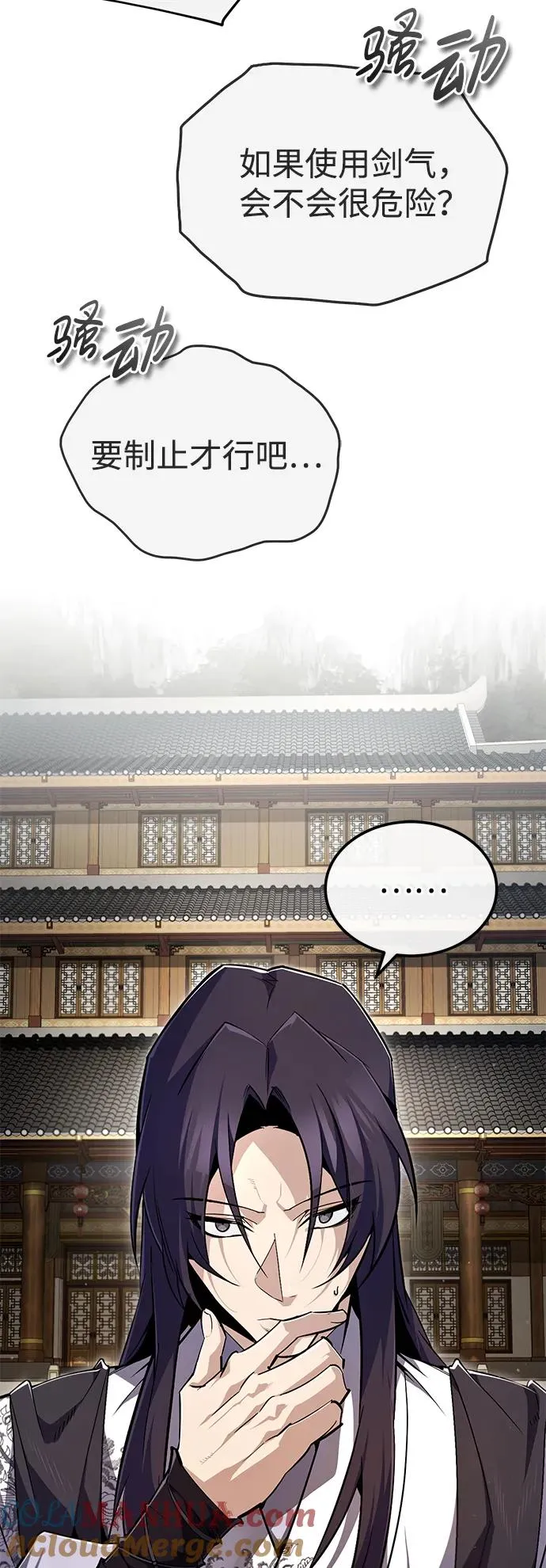 [第89话] 你要听我指挥！18