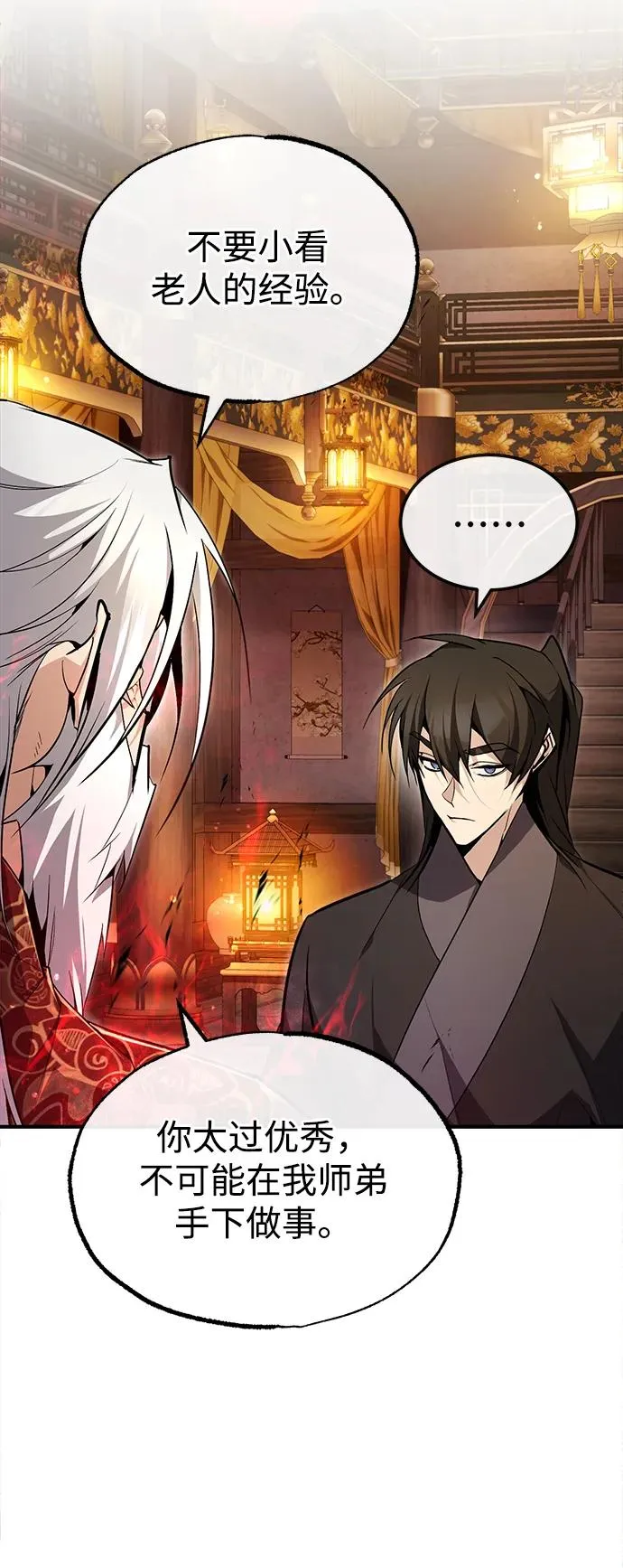 [第77话] 好，那么…5