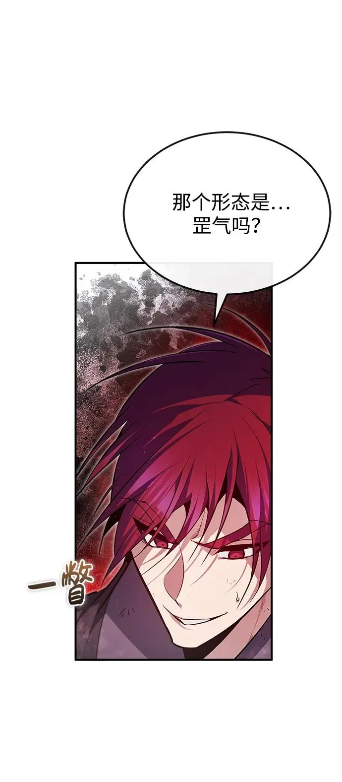 [第77话] 好，那么…71