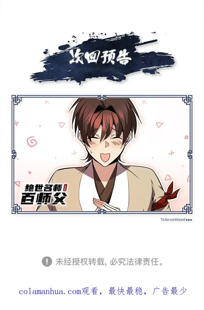 [第68话] 刚刚那把剑92