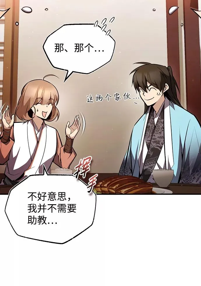 [第50话] 渐渐暴露本性了（第1季 最终话）22