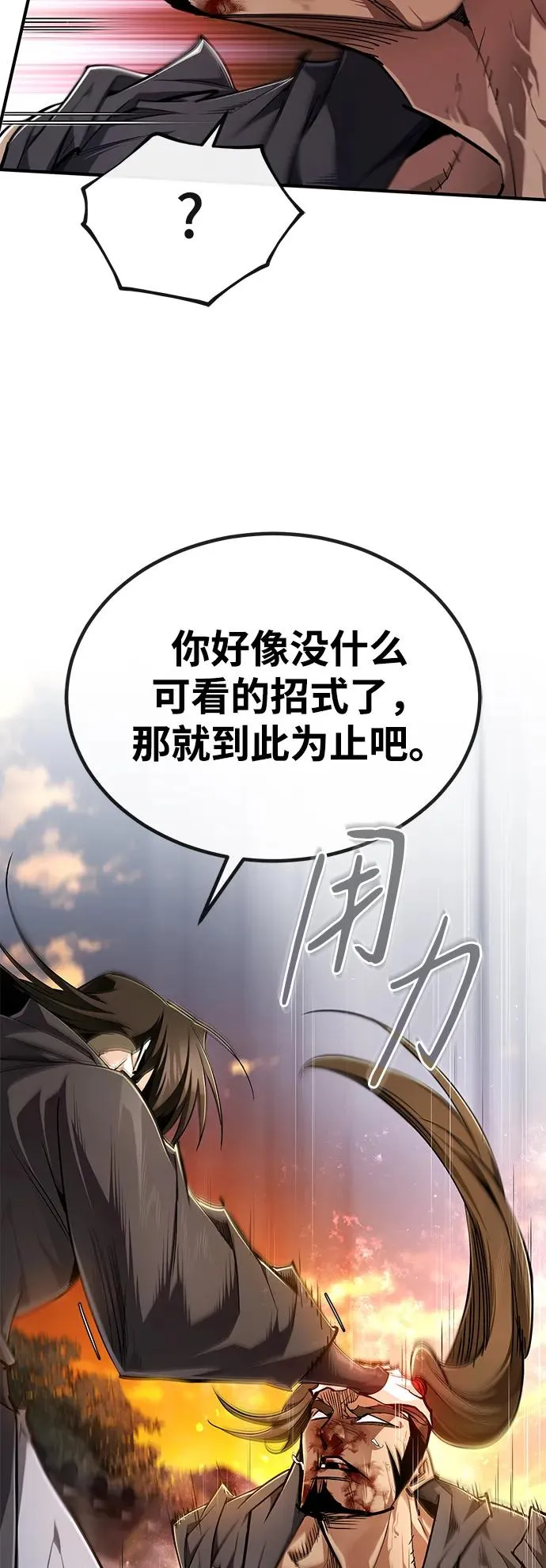 [第97话] 血洗天下！血魔仰伏！65