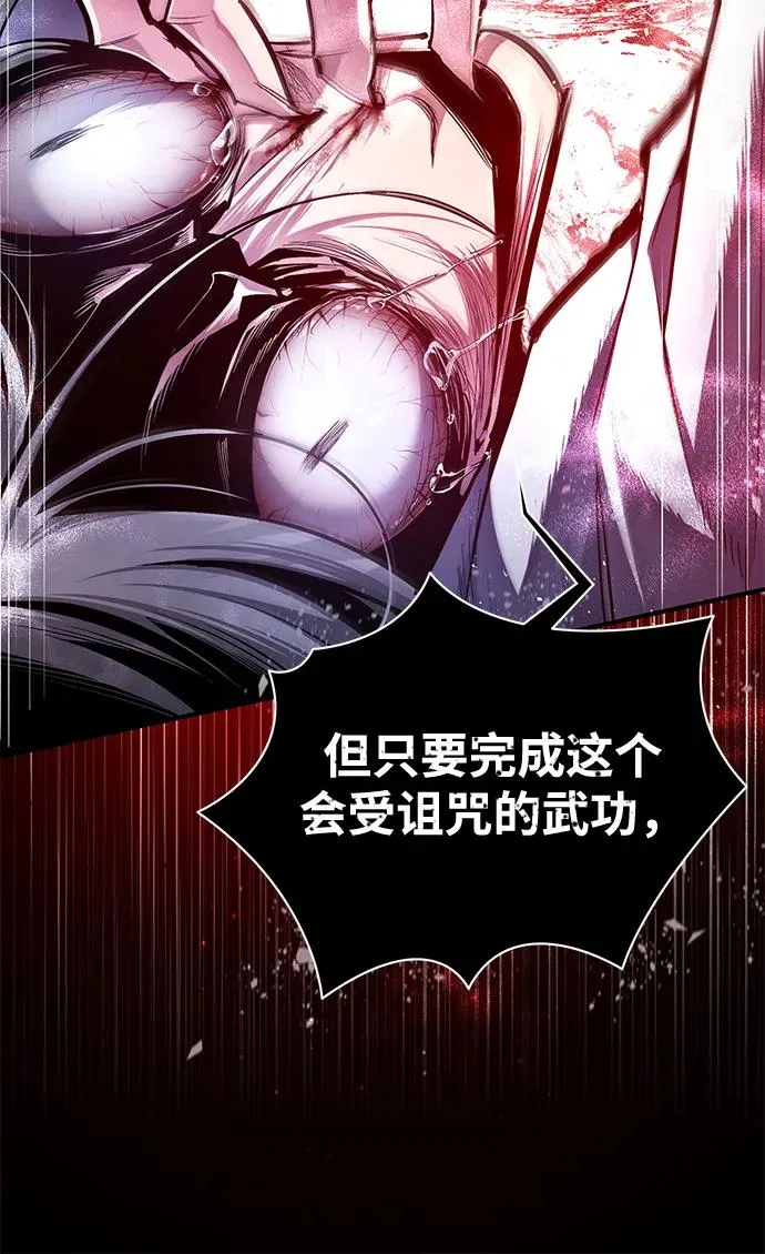 [第81话] 会有点痛64