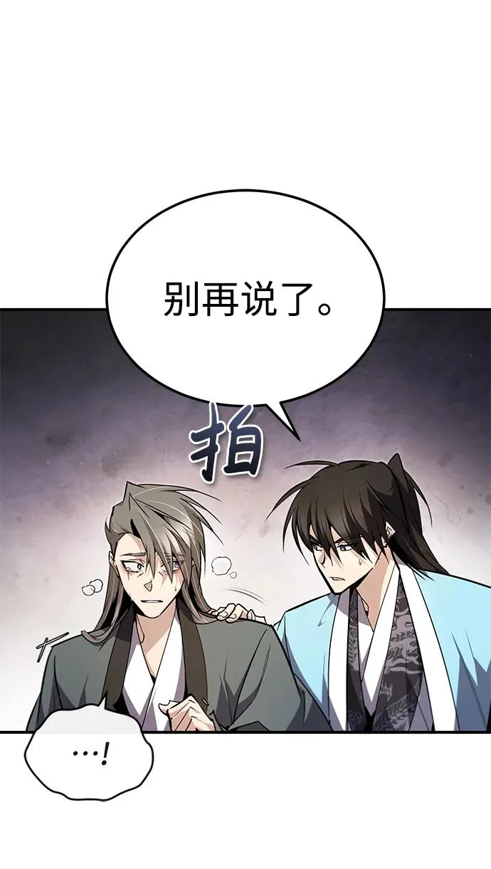 [第94话] 岳冰…86