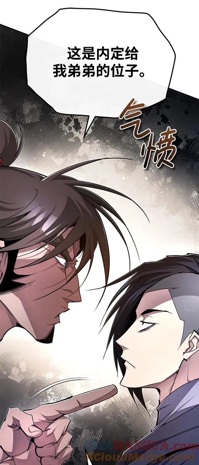 [第96话] 好久不见54