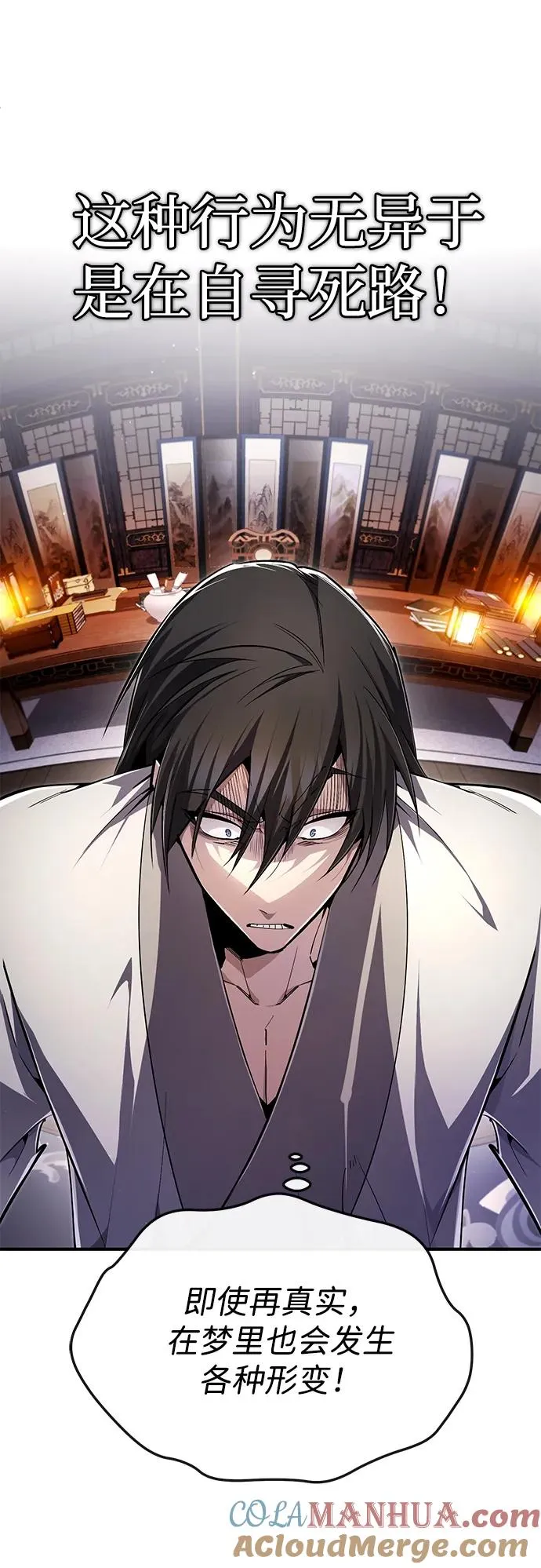 [第96话] 好久不见33