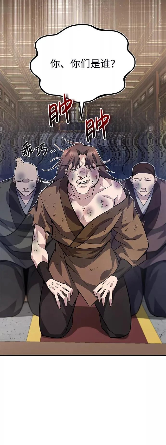 [第13话] 你是凶手吗？70