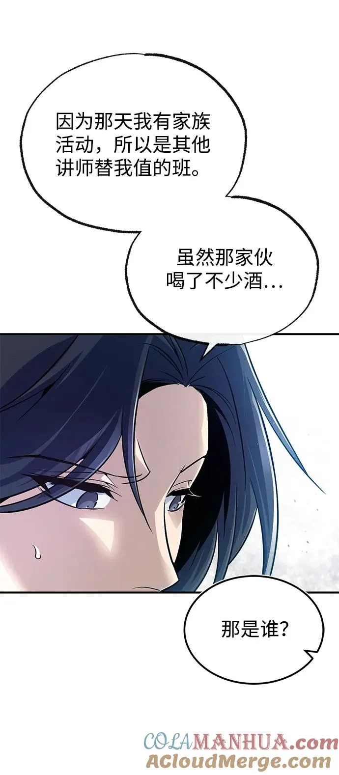 [第57话] 只是因为好奇18