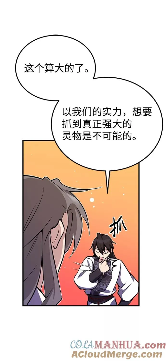 [第7话] 到此结束吧100