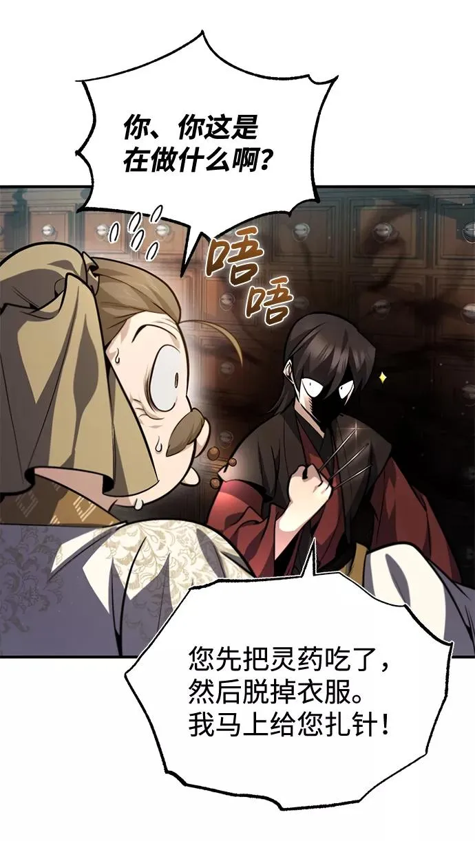 [第38话] 无法原谅82