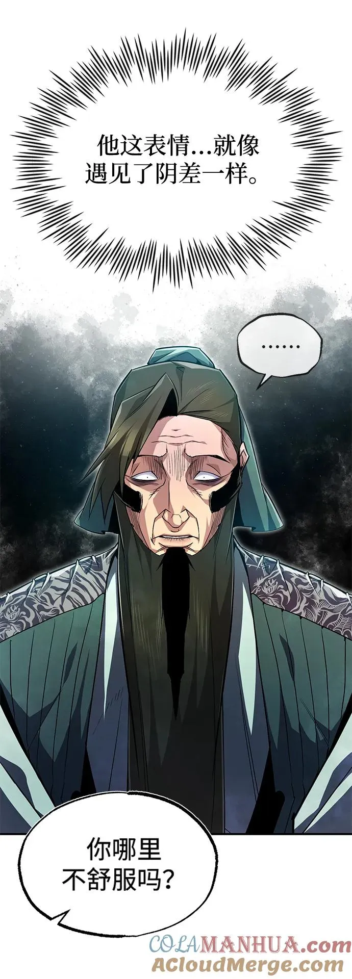 [第60话] 从称呼开始69