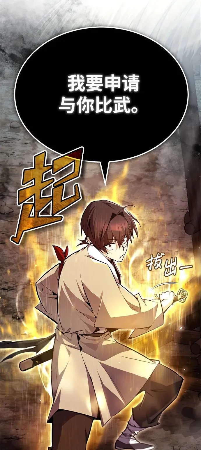 [第70话] 小鬼2