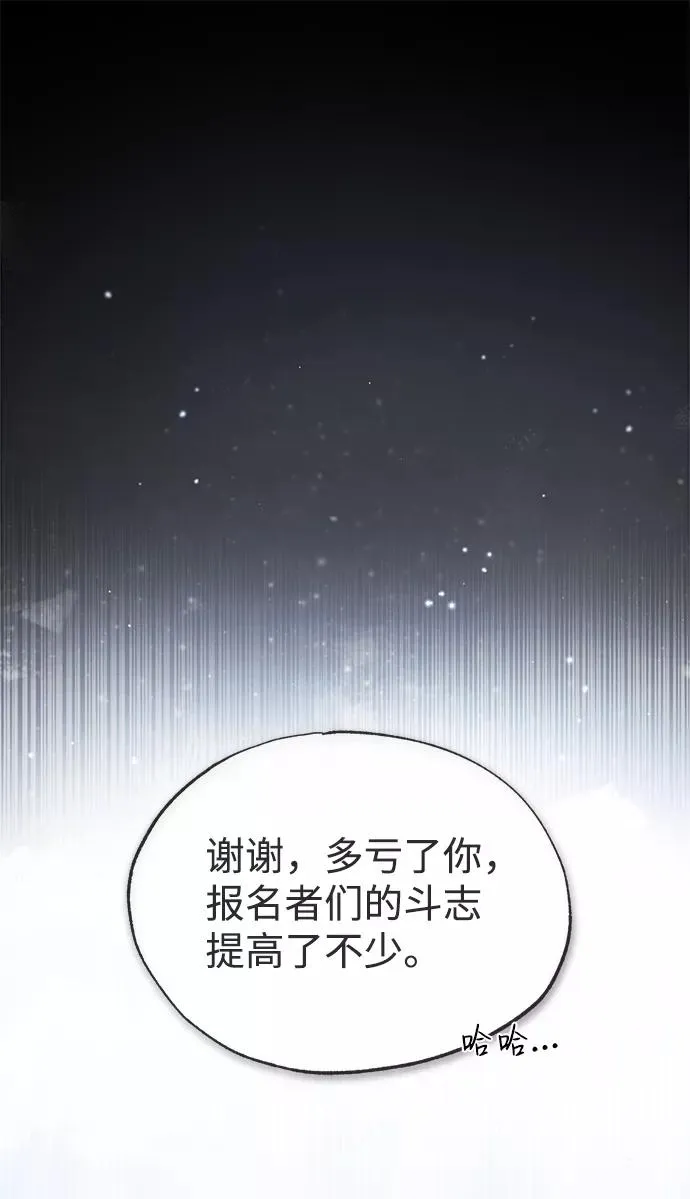 [第40话] 我好像在哪里见过他64