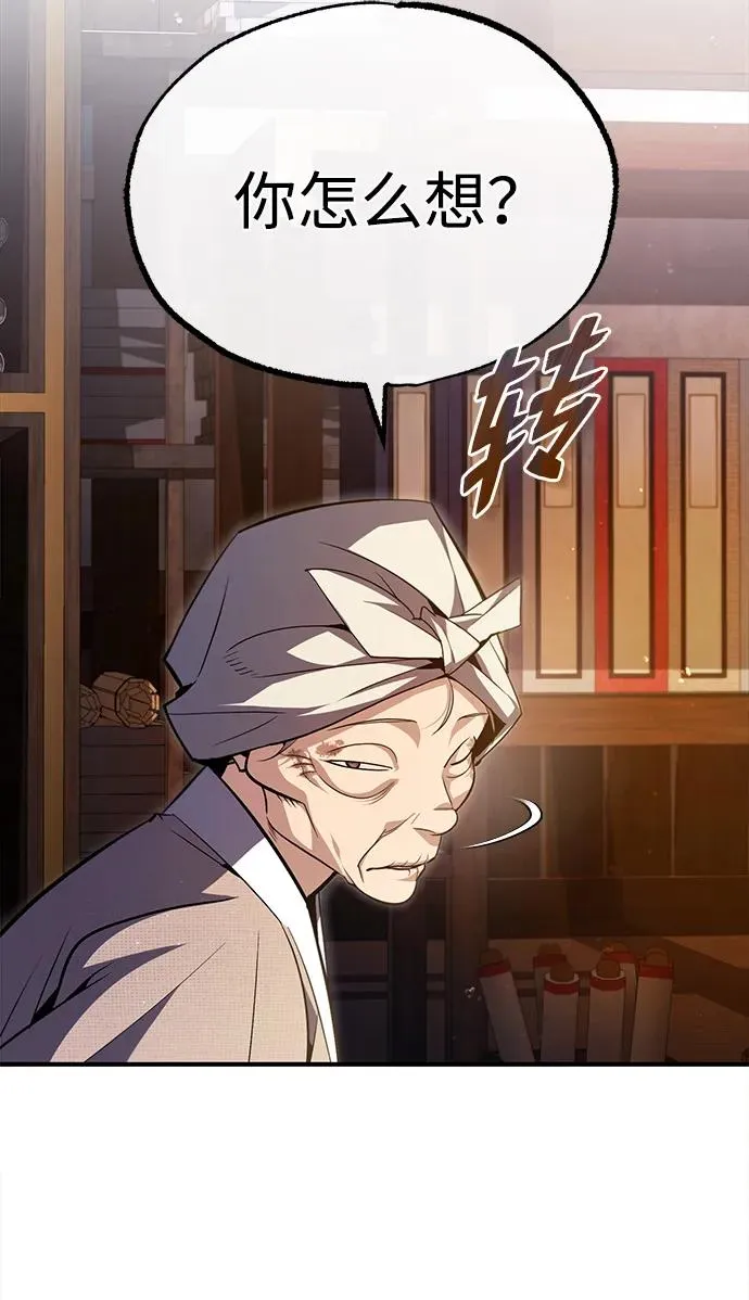 [第66话] 绝对不行！68