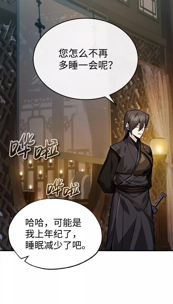[第40话] 我好像在哪里见过他2