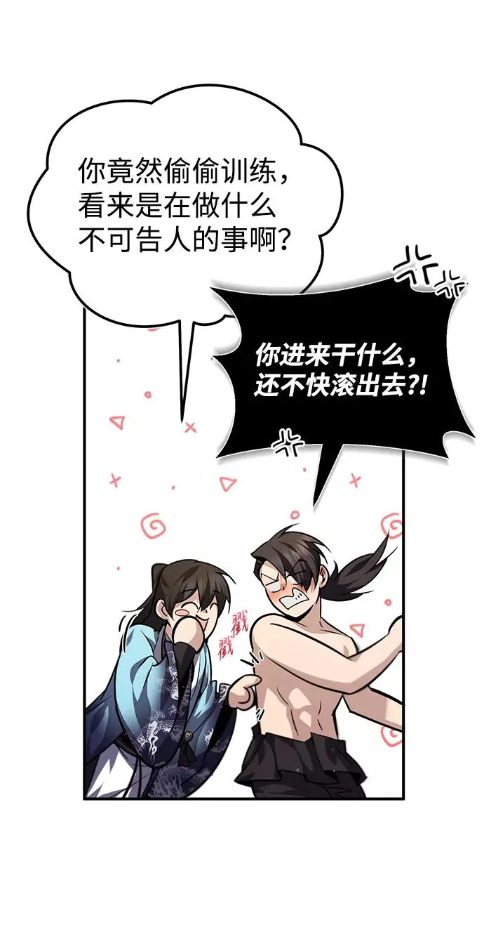 [第30话] 看来他确实很好奇71