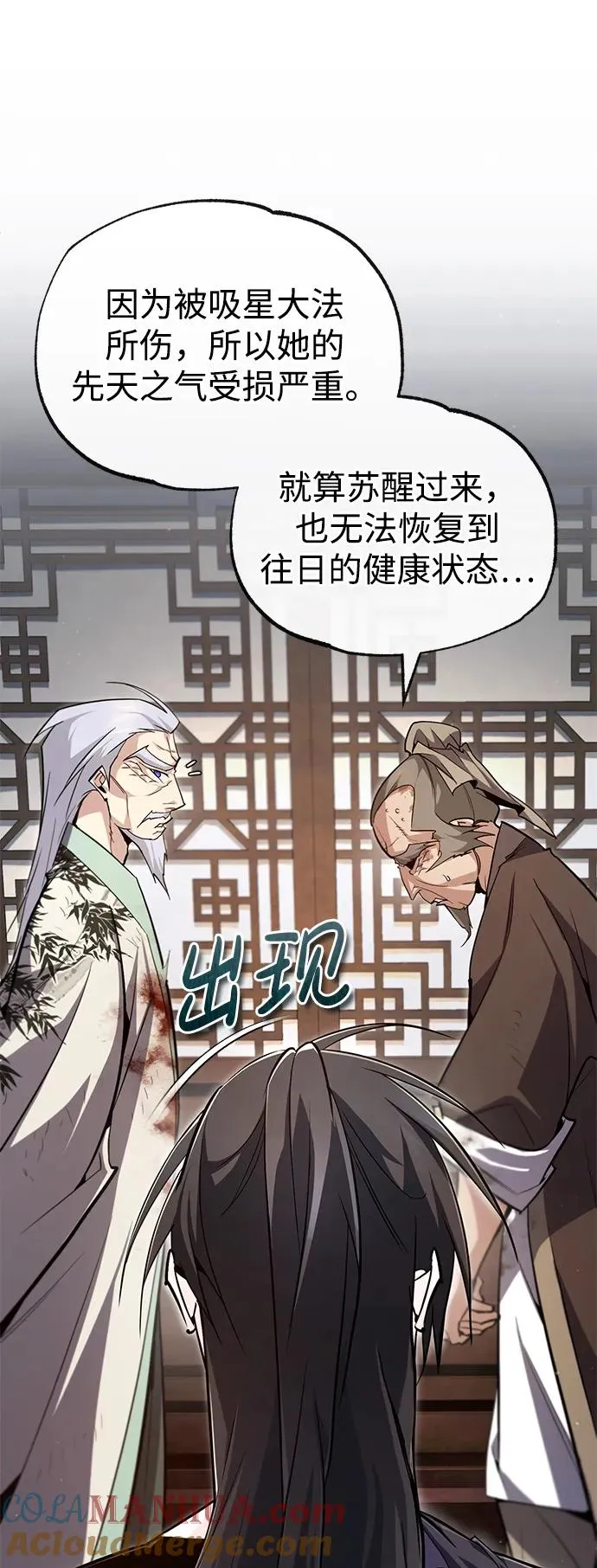 [第82话] 这是最后一次了63