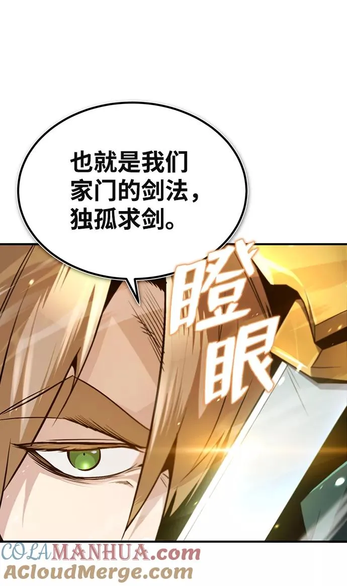 [第45话] 所谓真正的天才36
