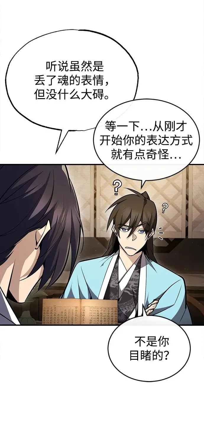 [第57话] 只是因为好奇17