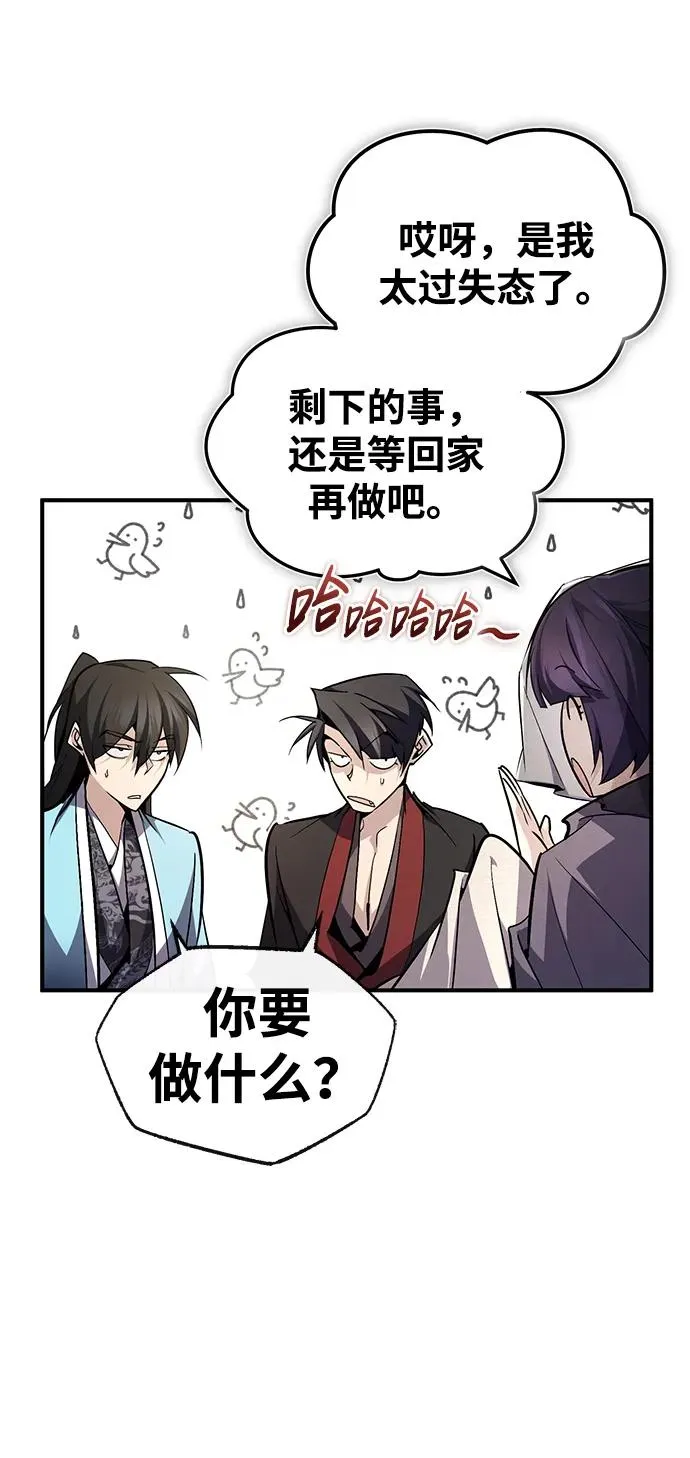 [第87话] 你有交往的对象吗？25