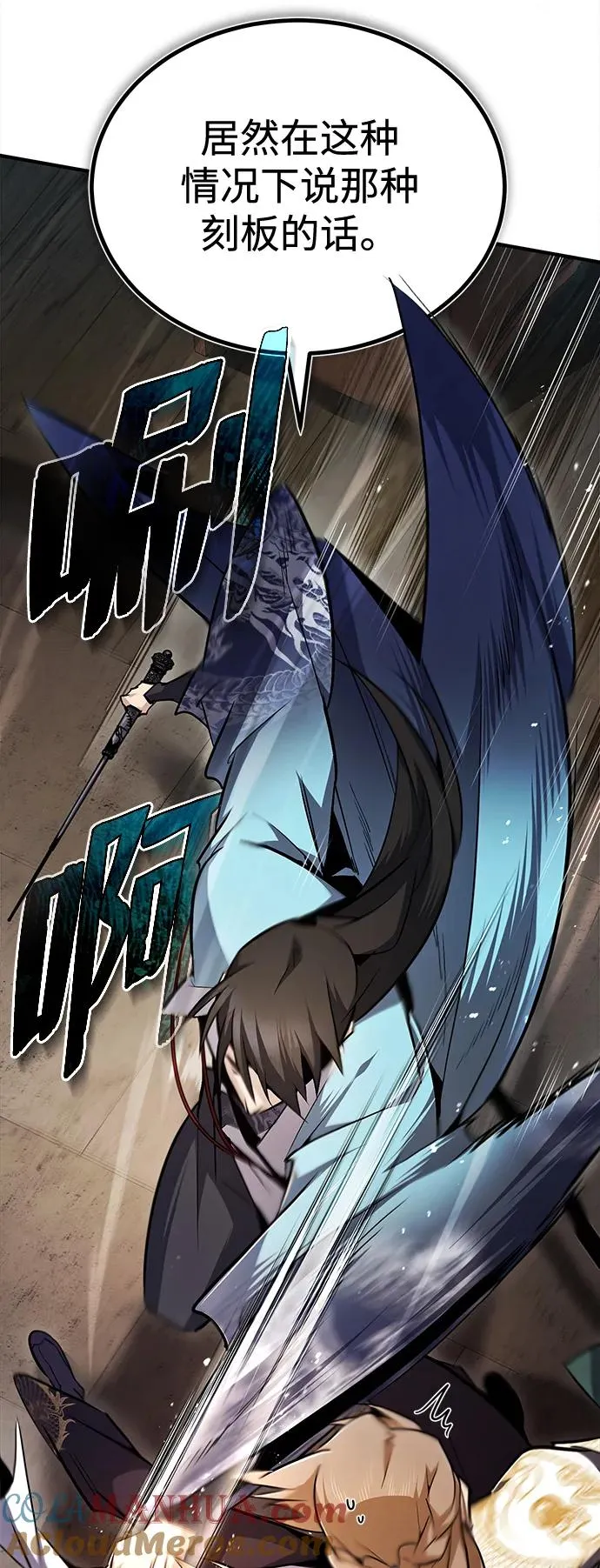 [第61话] 给我上！24