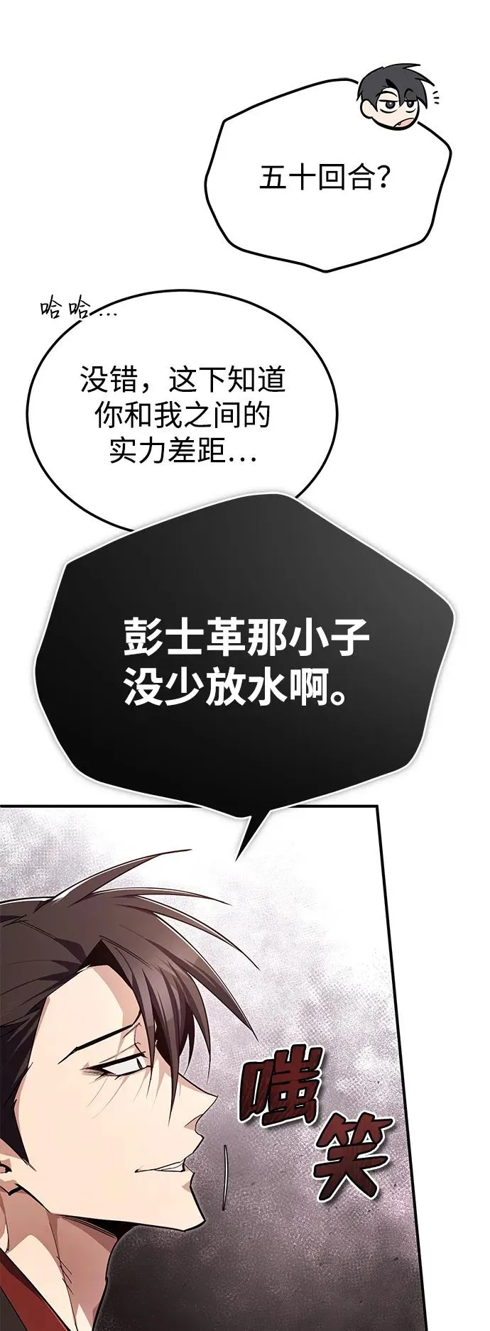 [第92话] 世界上最棒的儿子49