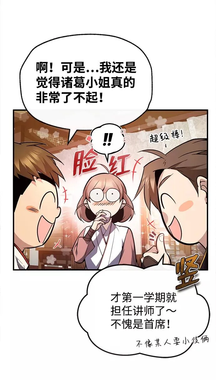 [第50话] 渐渐暴露本性了（第1季 最终话）13