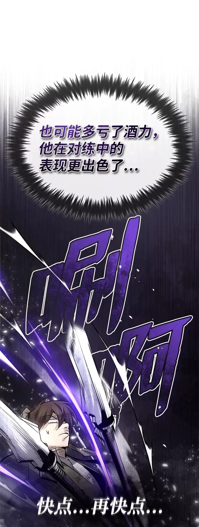 [第27话] 还没清醒呢！5