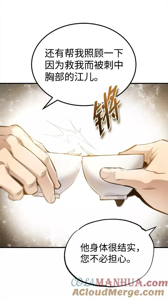 [第47话] 你是最棒的老师69