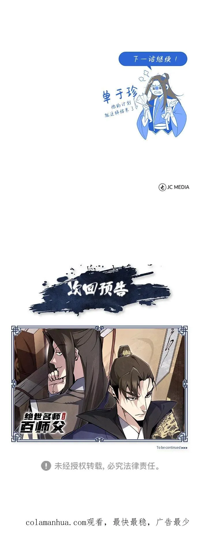 [第90话] 认识的朋友92