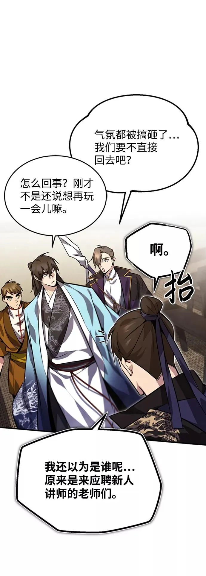 [第19话] 适可而止吧53