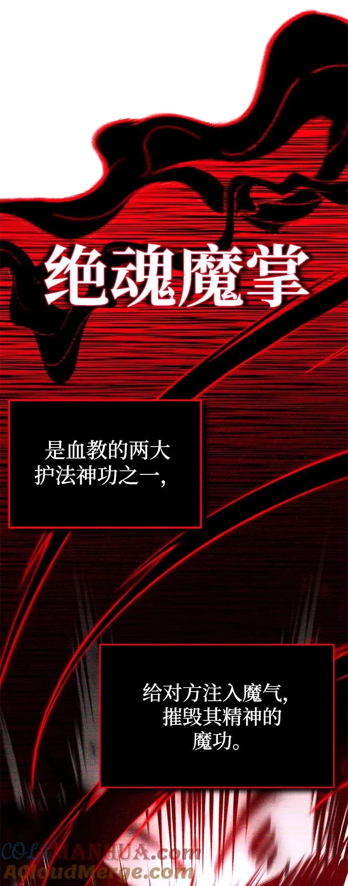 [第56话] 原来不该学习武功66