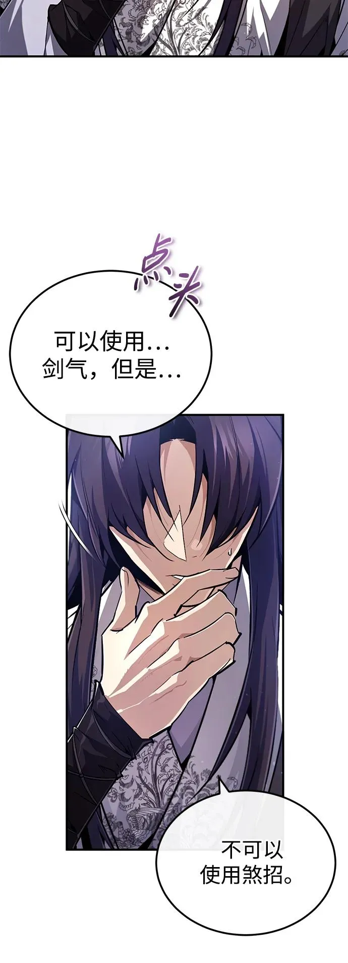 [第89话] 你要听我指挥！19