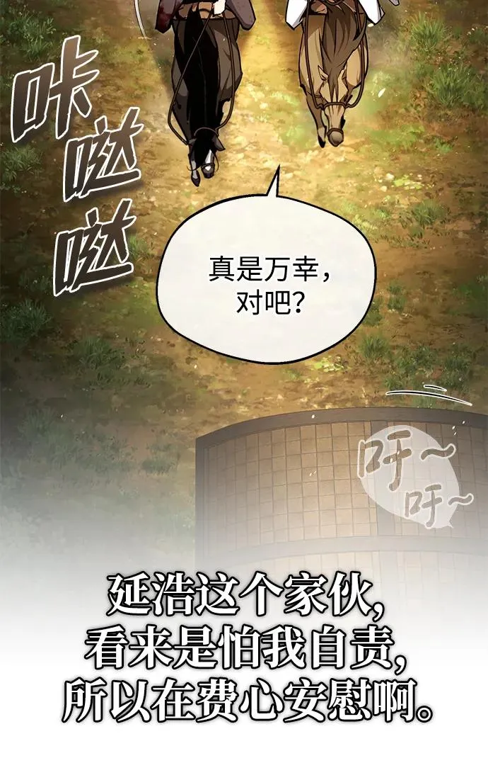 [第83话] 不要再惹是生非了77