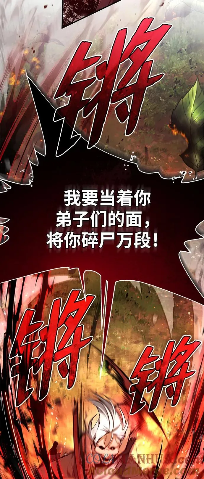 [第73话] 竟敢动我的弟子36