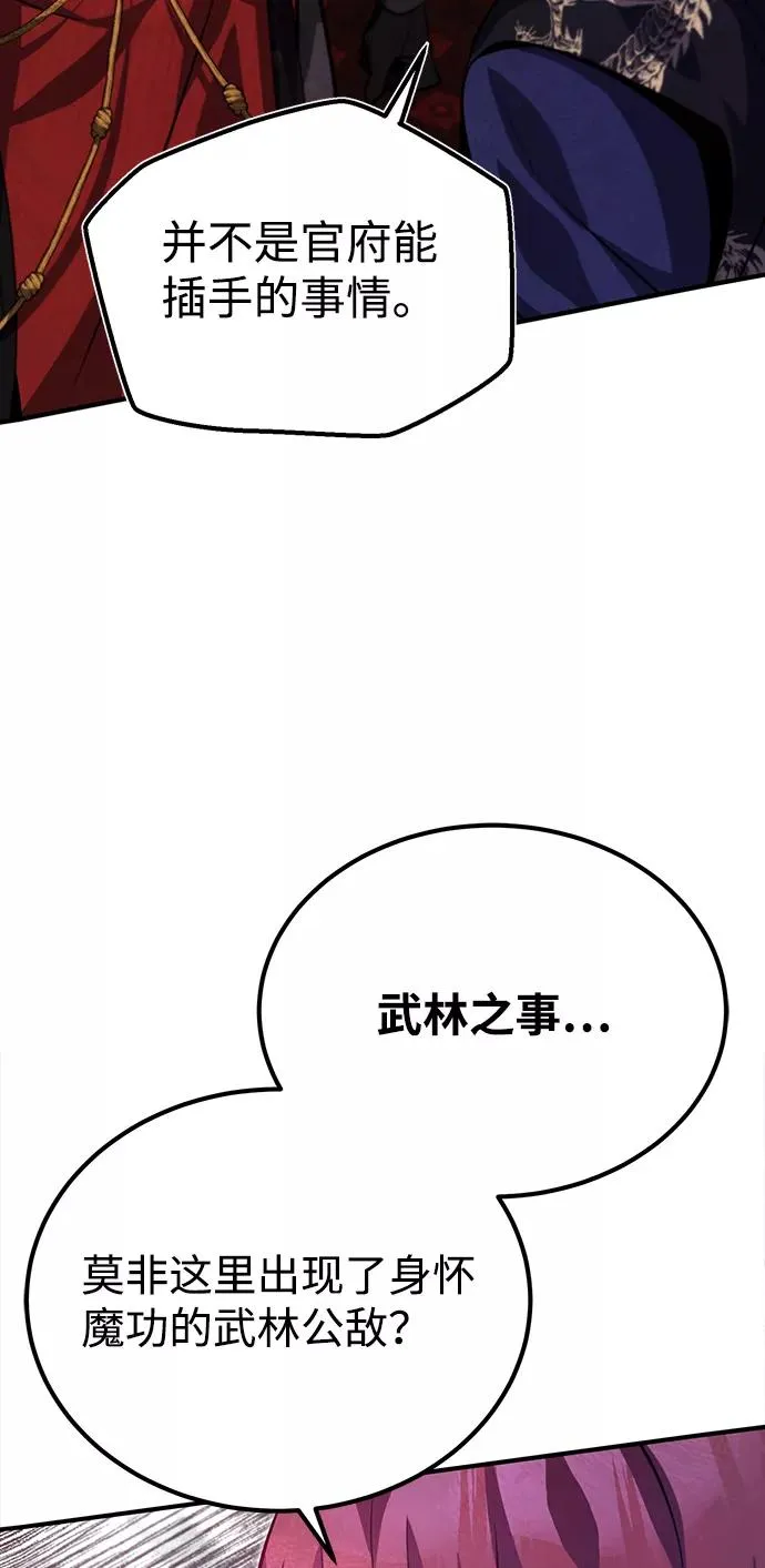 [第20话] 我没有错！26