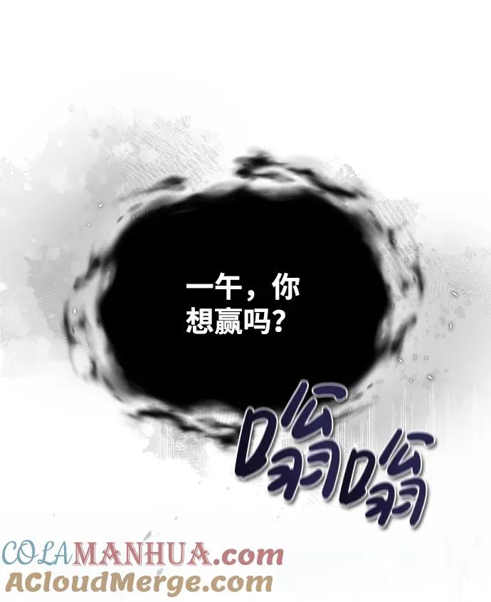 [第28话] 在小瞧我？9