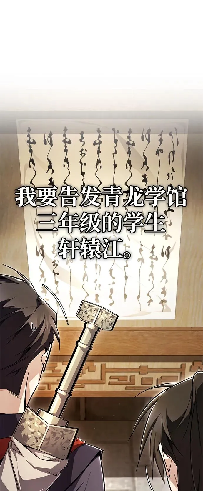 [第90话] 认识的朋友11